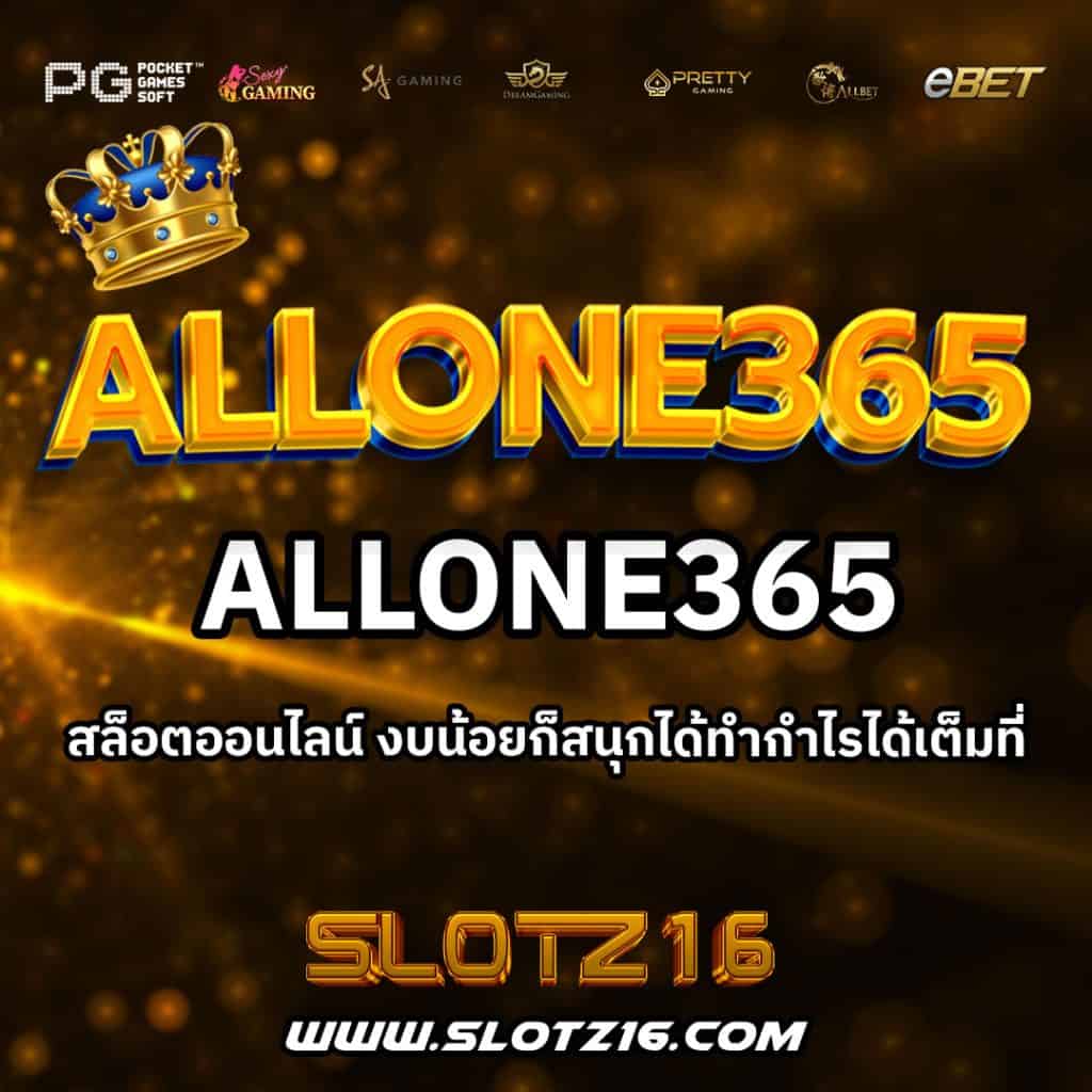 Allone365
