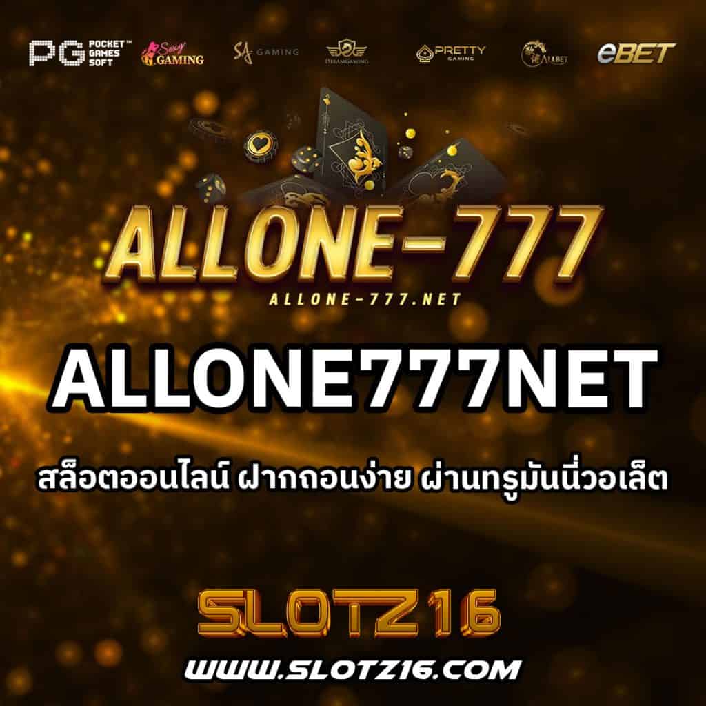 Allone777net