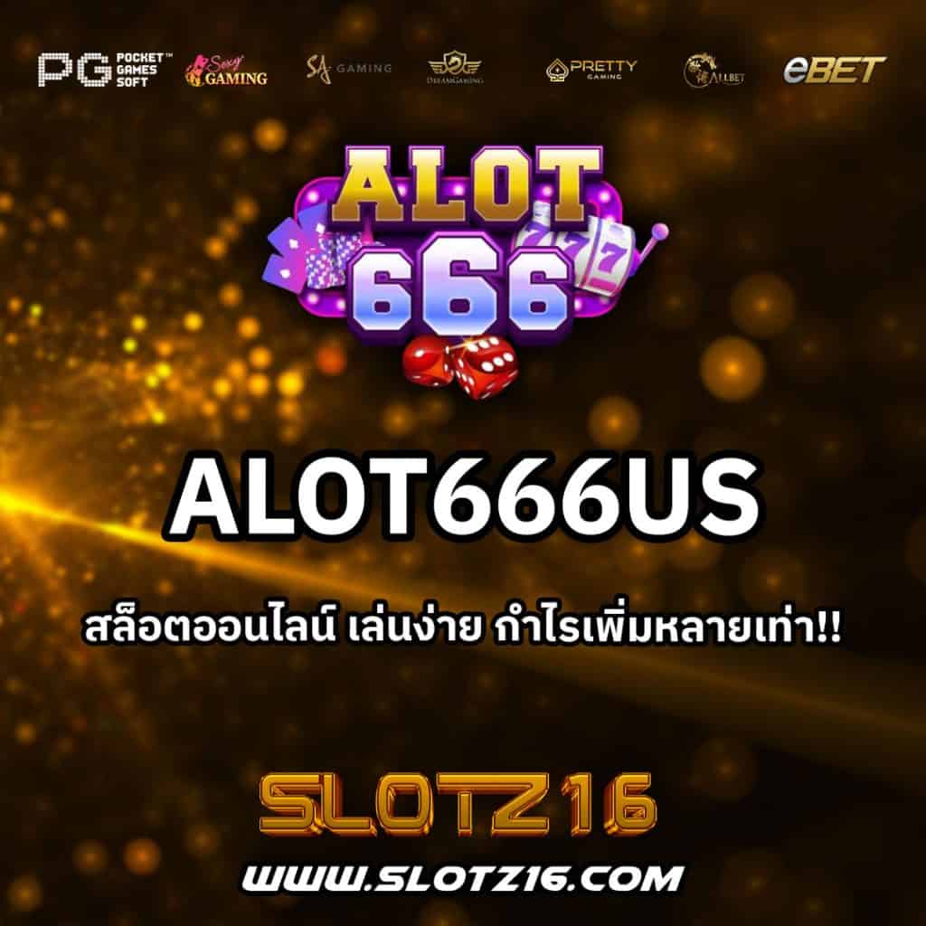Alot666us