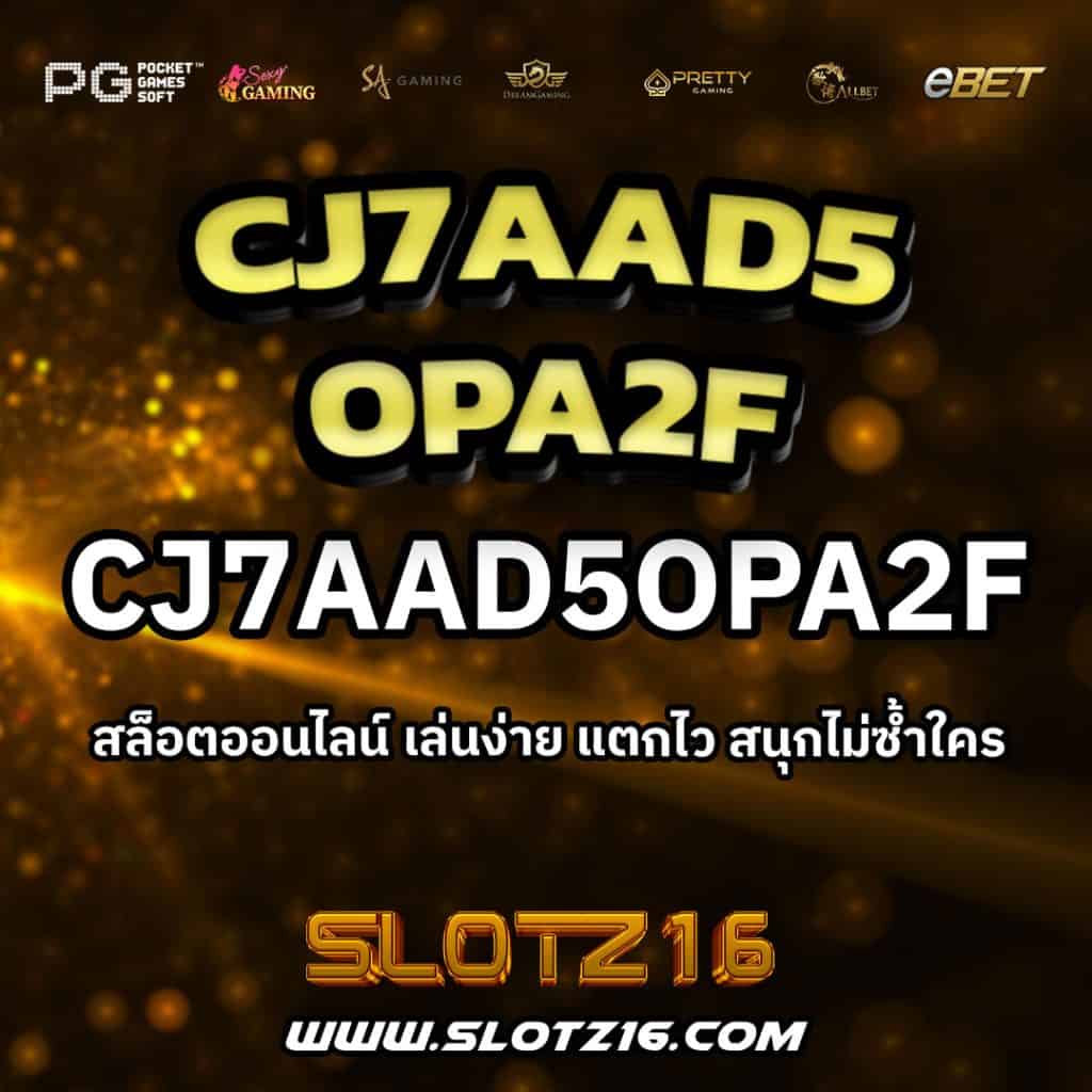 CJ7AAD5OPA2F