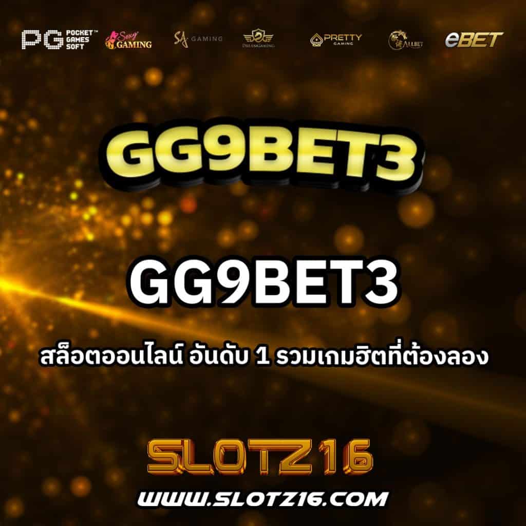 GG9Bet3