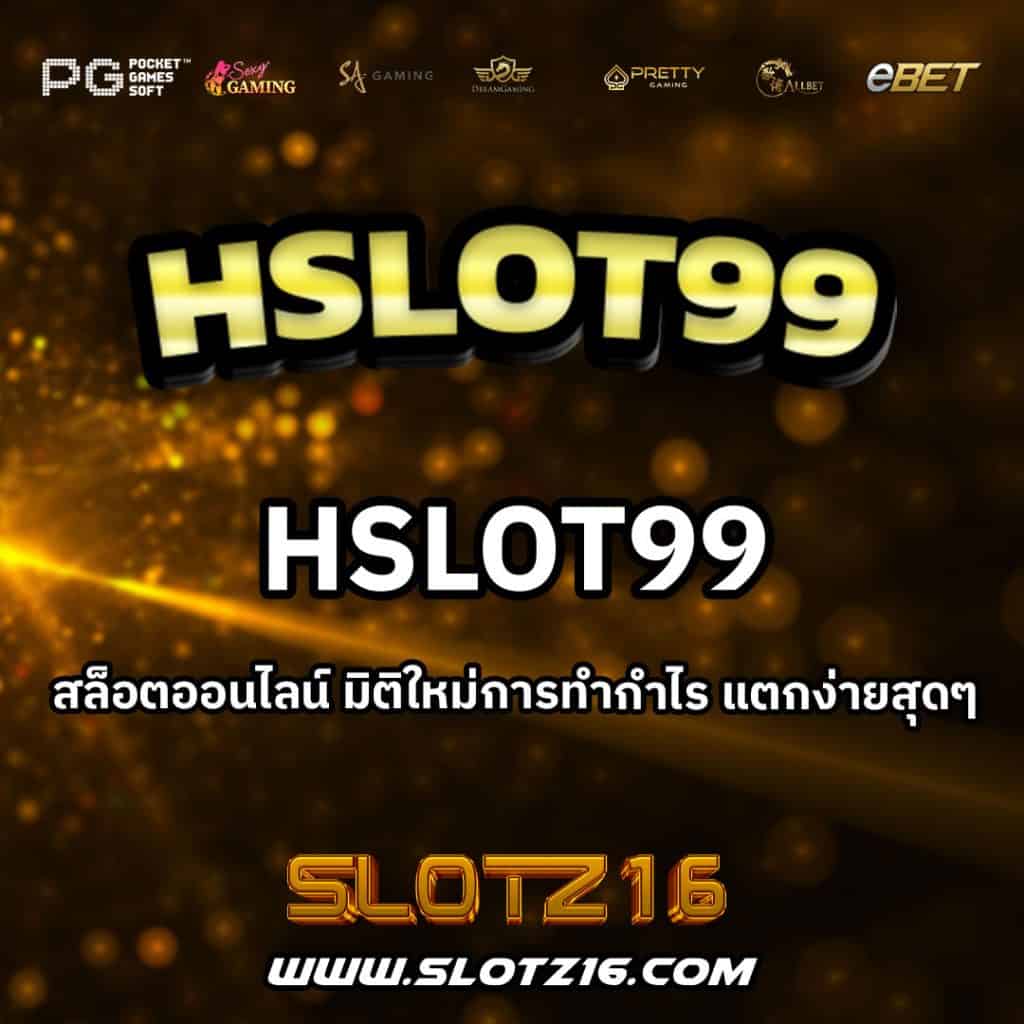 Hslot99