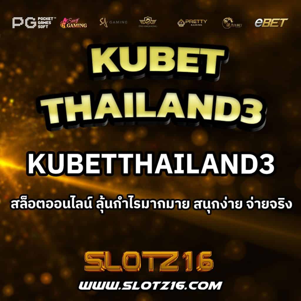 KubetThailand3