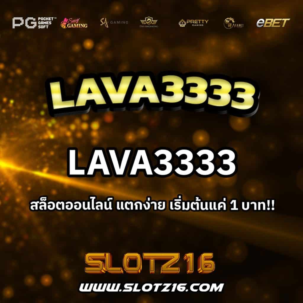 LAVA3333
