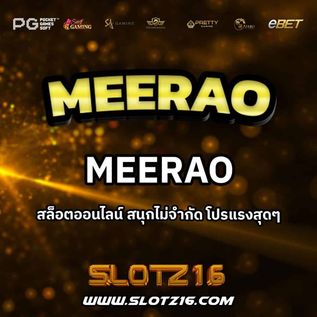 MEERAO