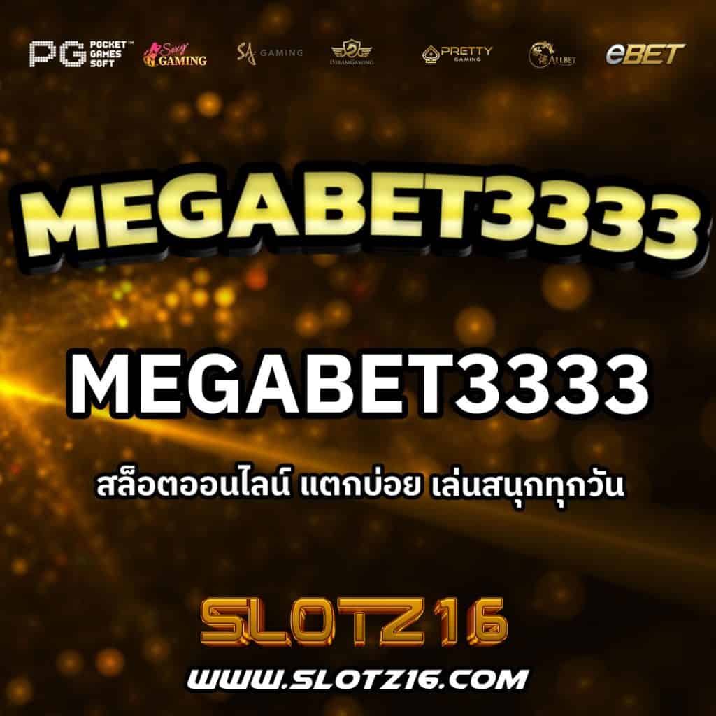 megabet-3333