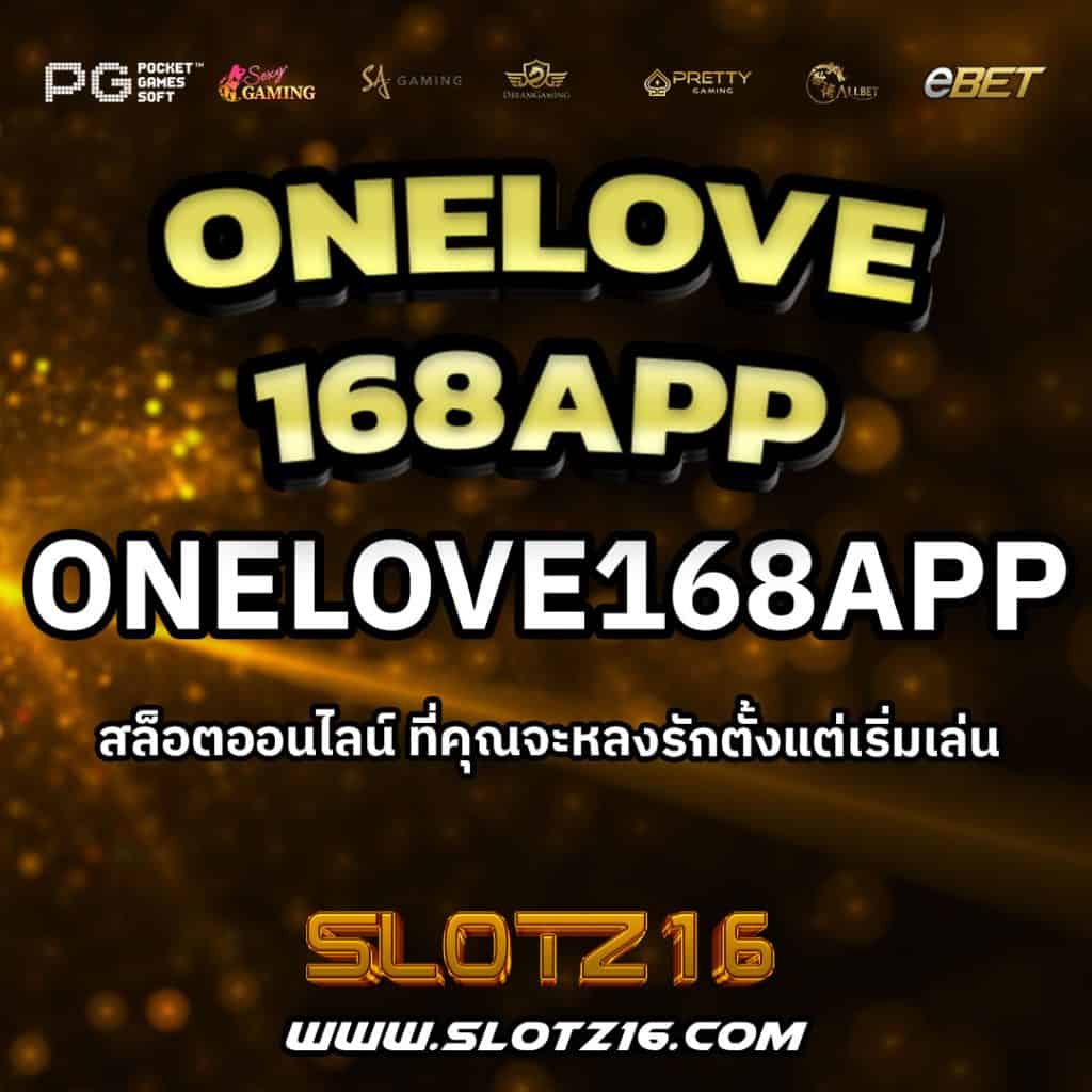 OneLove168App