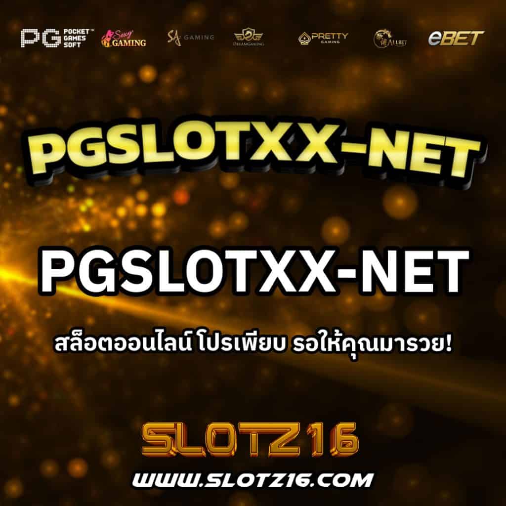 PGSLOTXX-NET