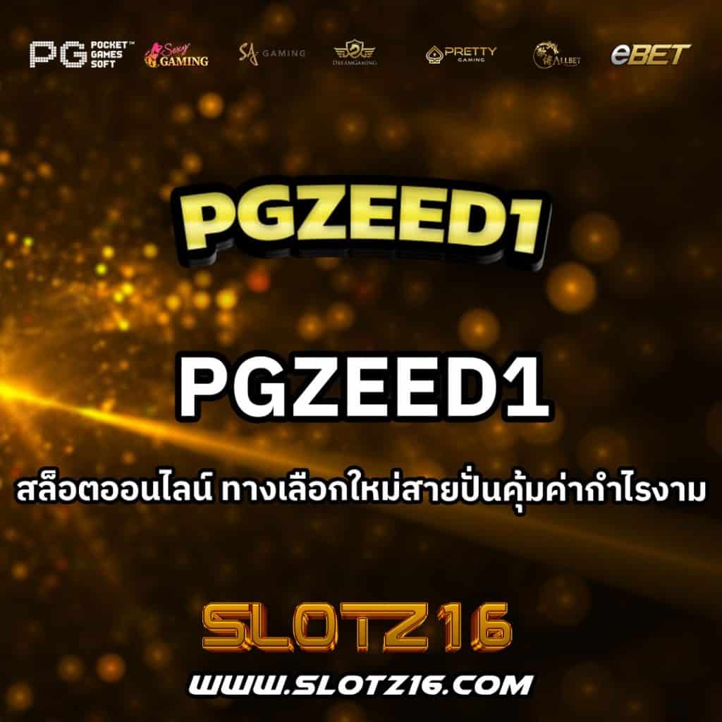 PGZEED1