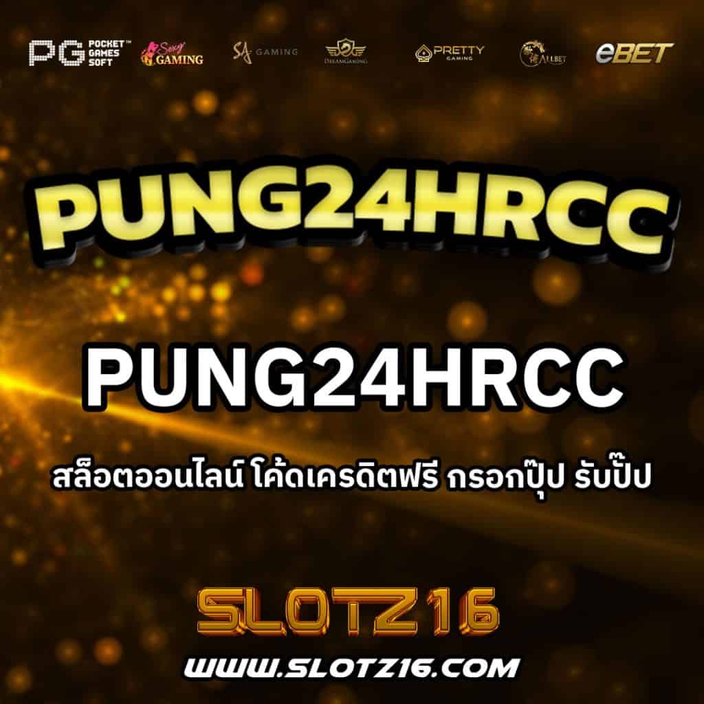 Pung24hrcc