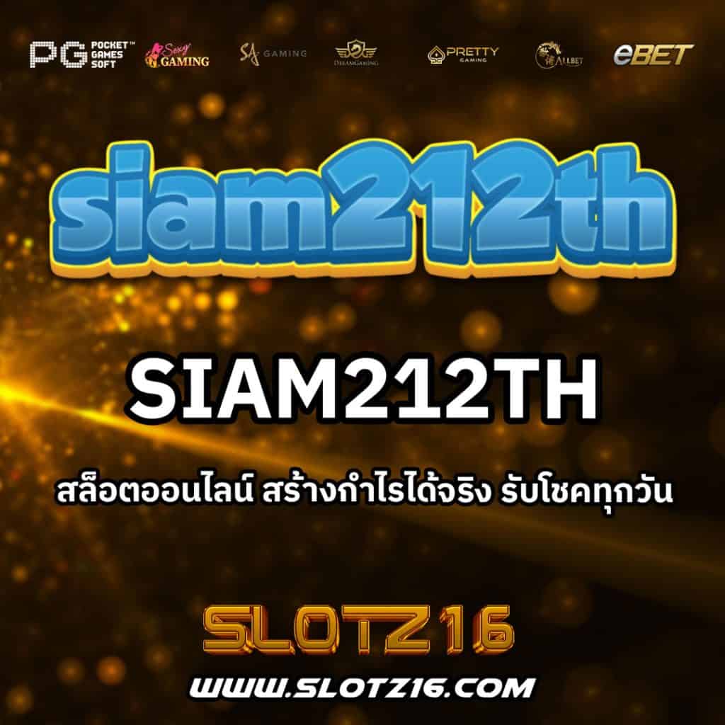 Siam212th