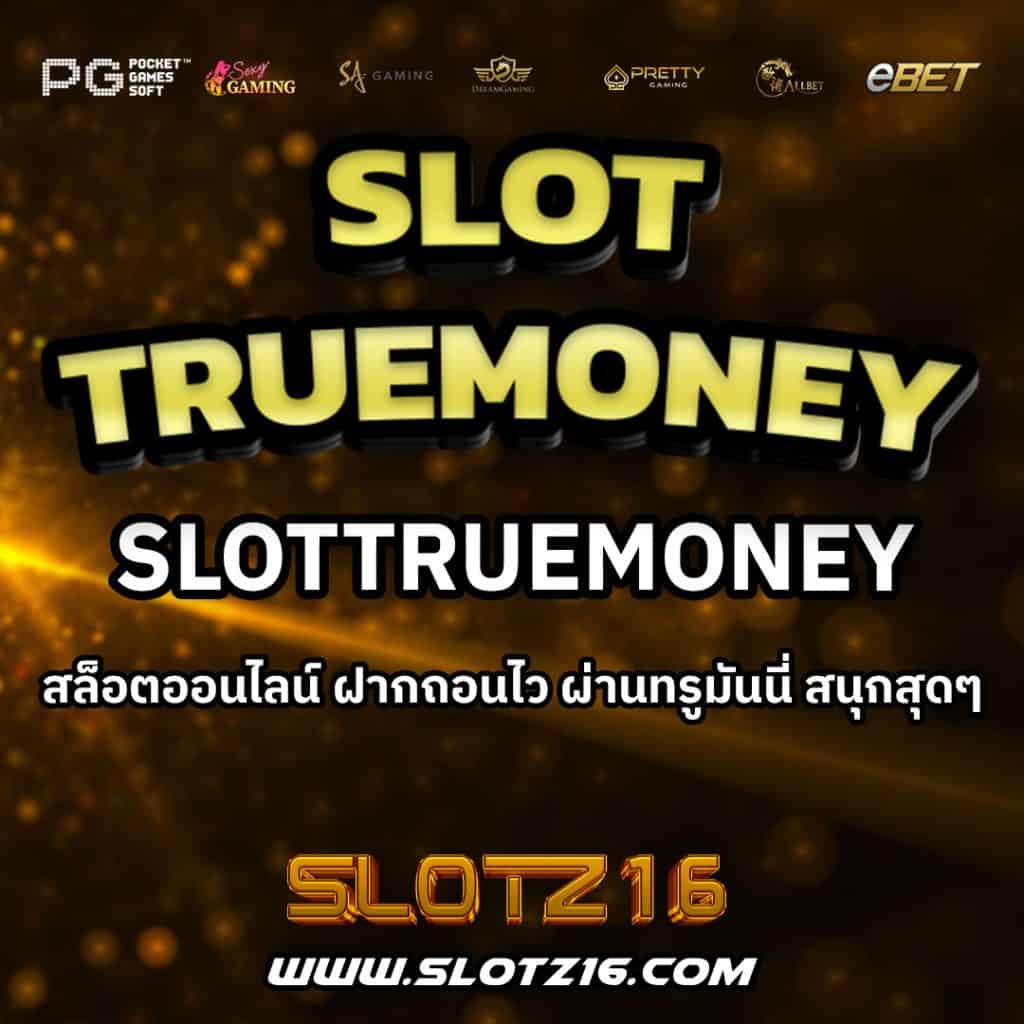 SlotTrueMoney