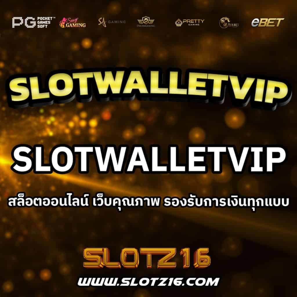 SlotwalletVIP