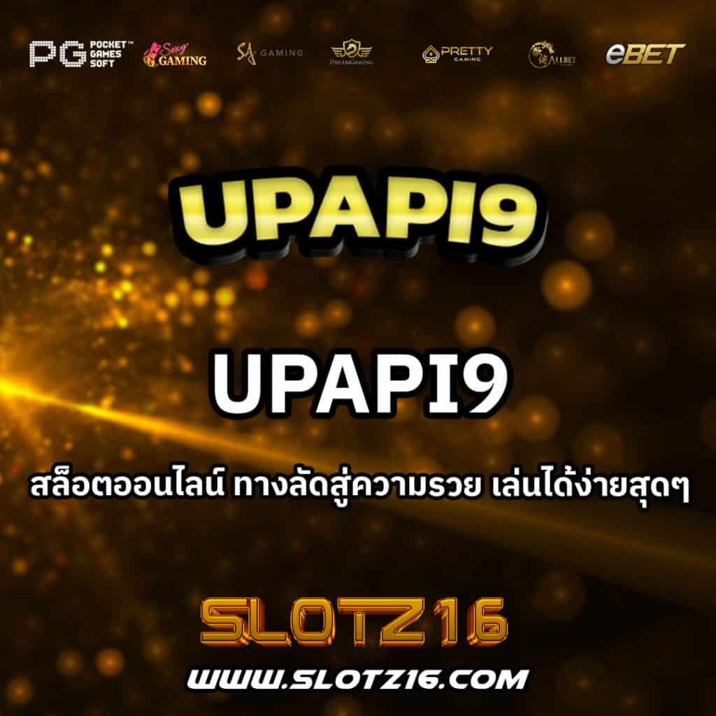 UPAPI9