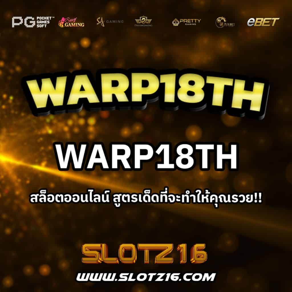 Warp18th