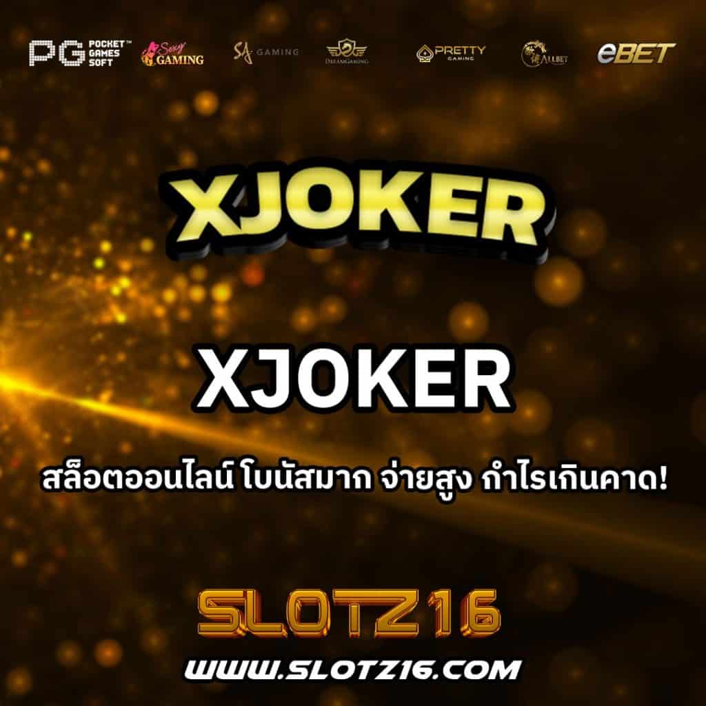Xjoker