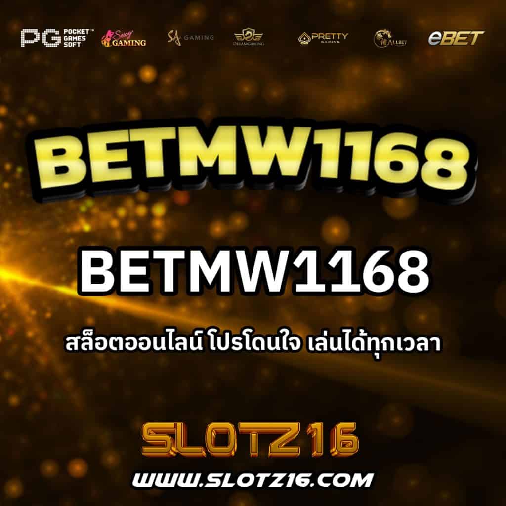betmw1168