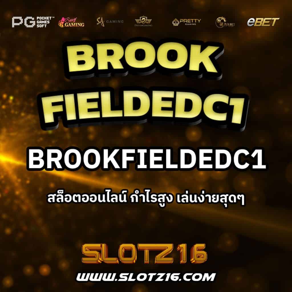 brookfieldedc1