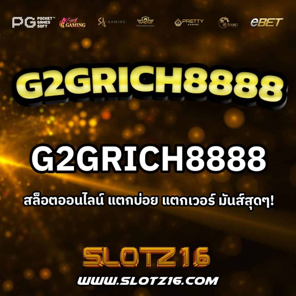 g2grich8888