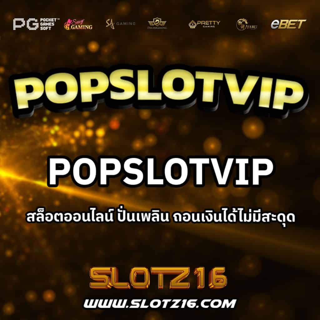 popslotvip