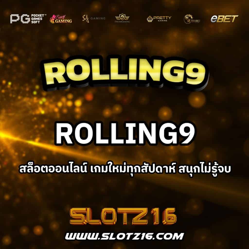 rolling9
