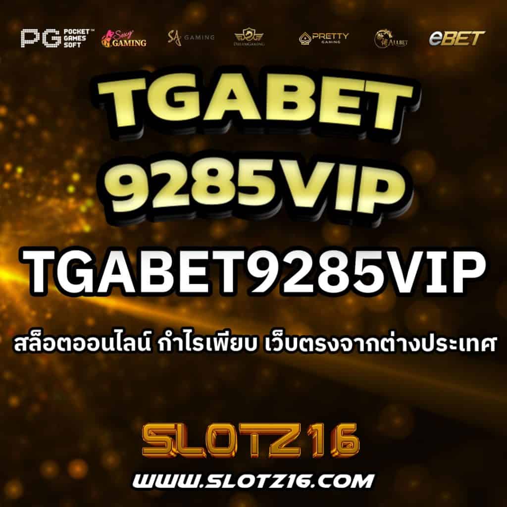 tgabet9285vip