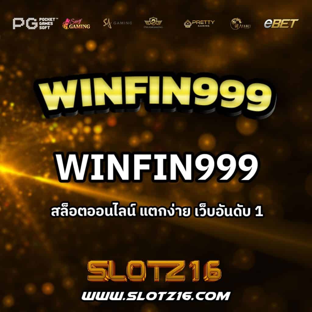 winfin999