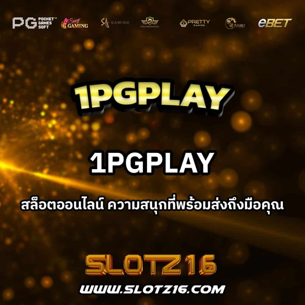 1PGPlay