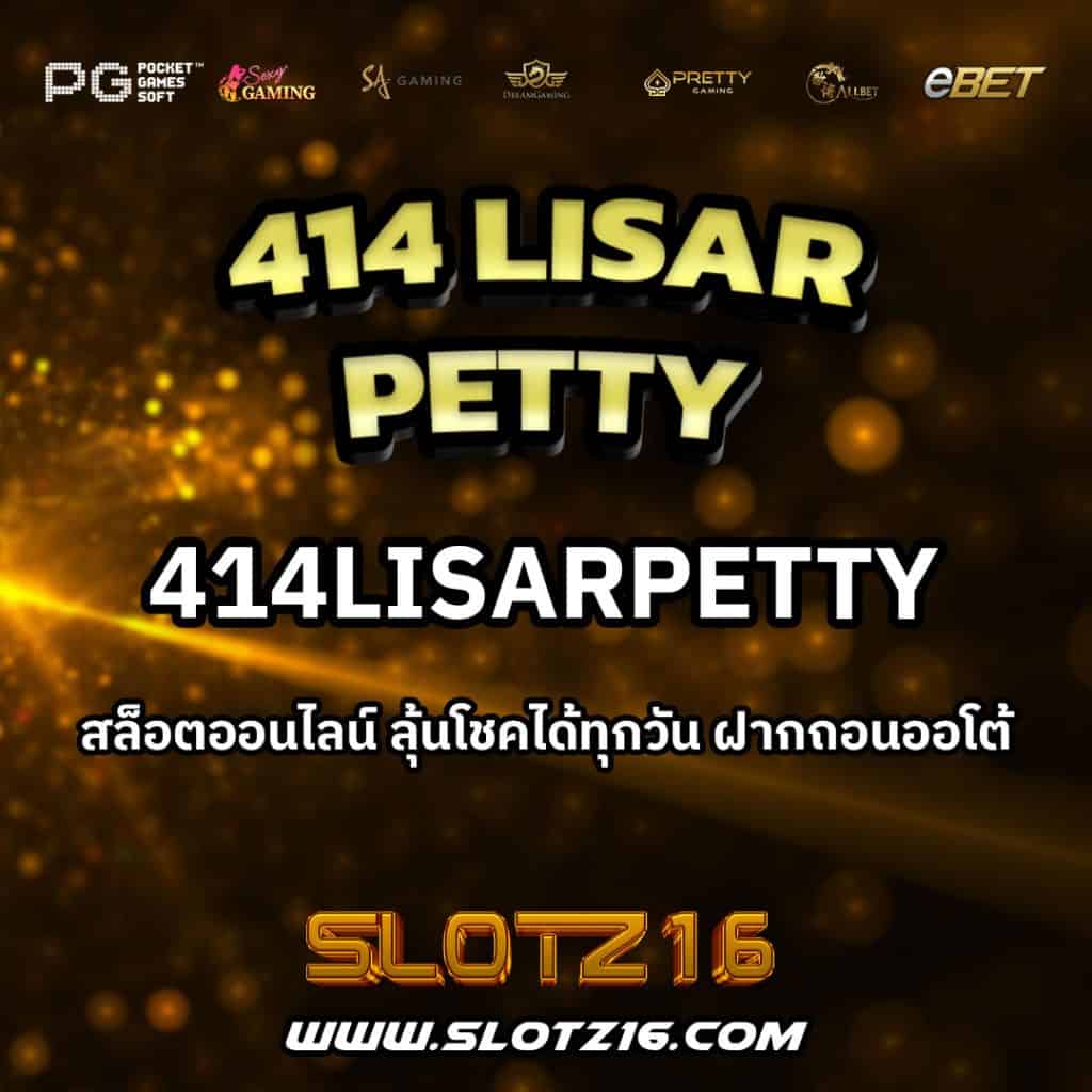 414LisarPetty