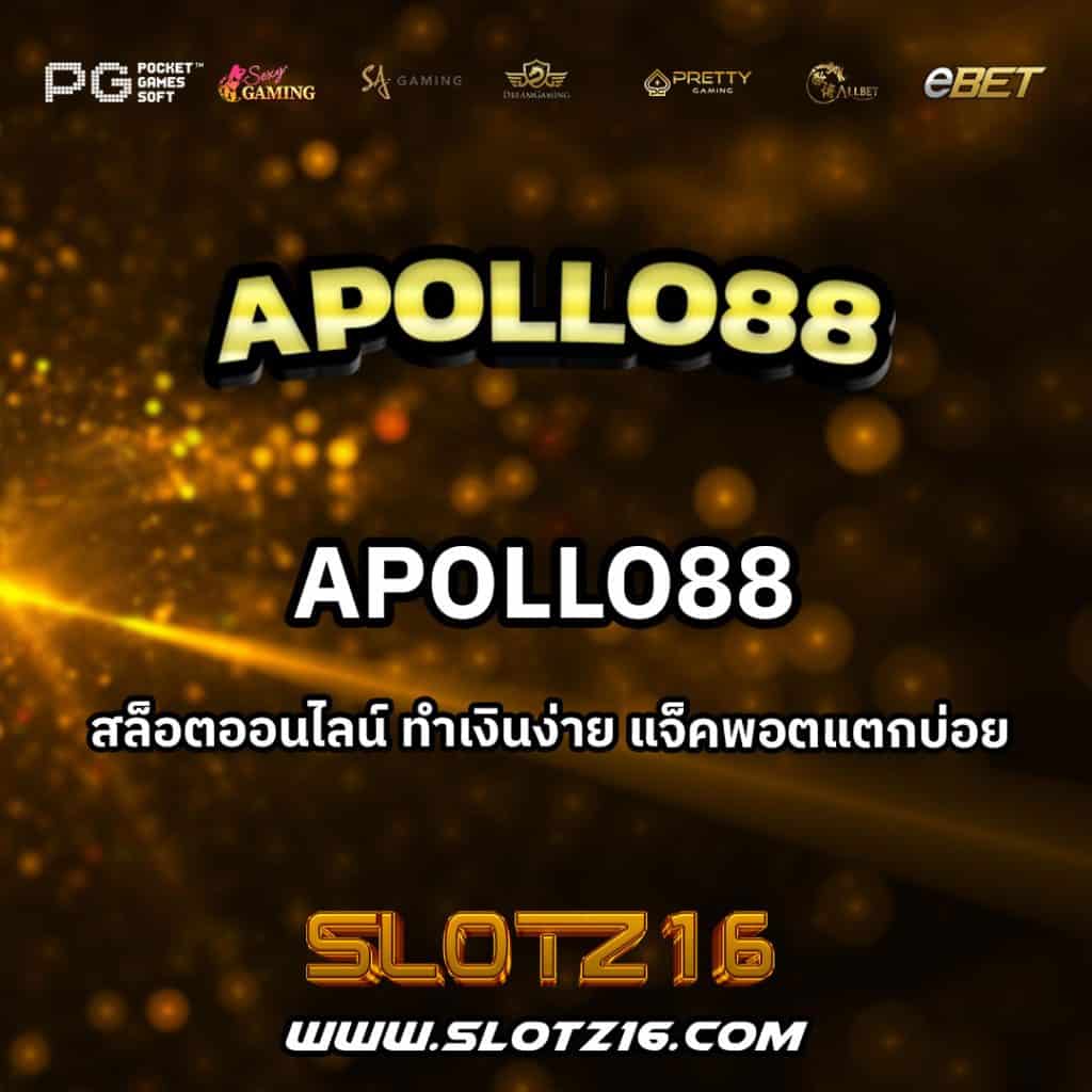 APOLLO88