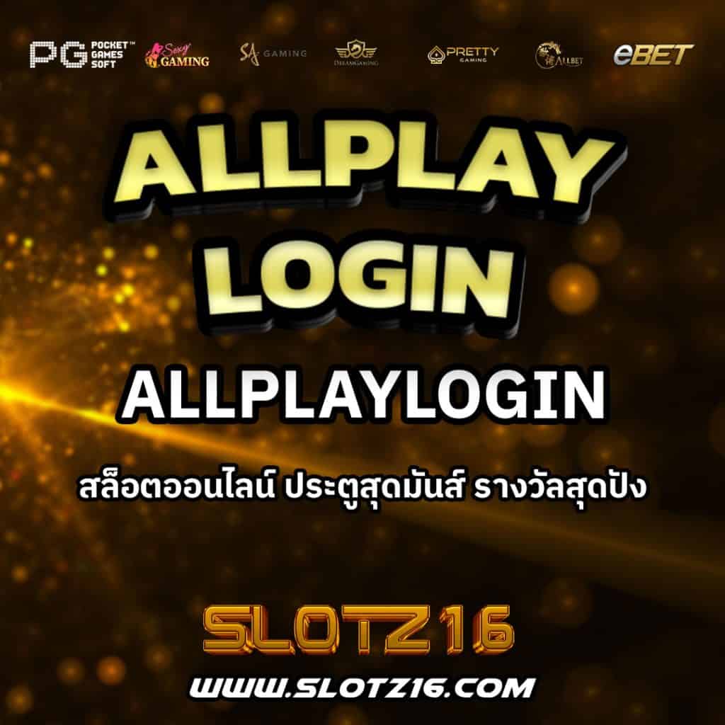 AllPlayLogin