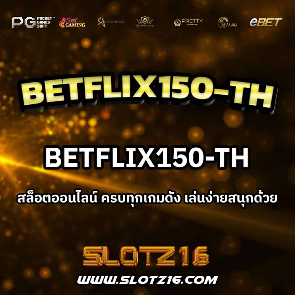 Betflix150-th