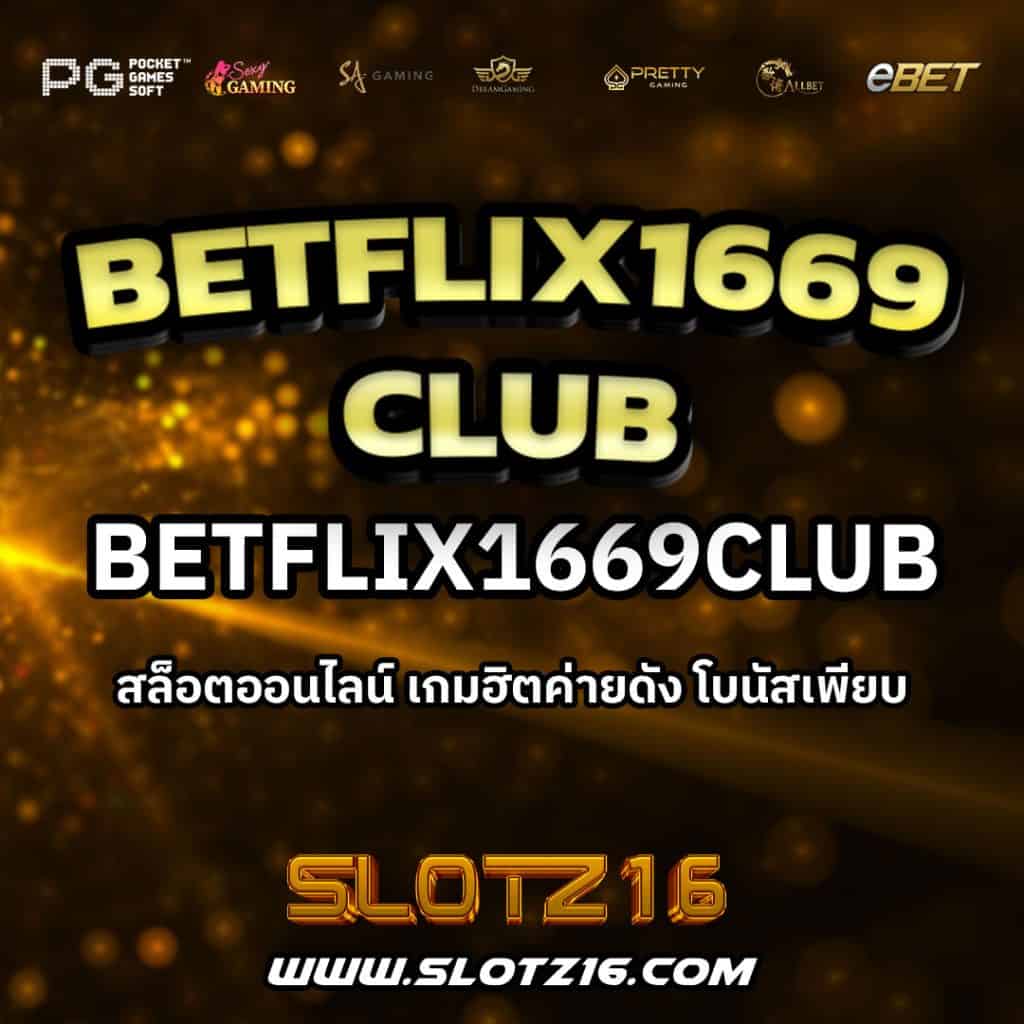 Betflix1669club