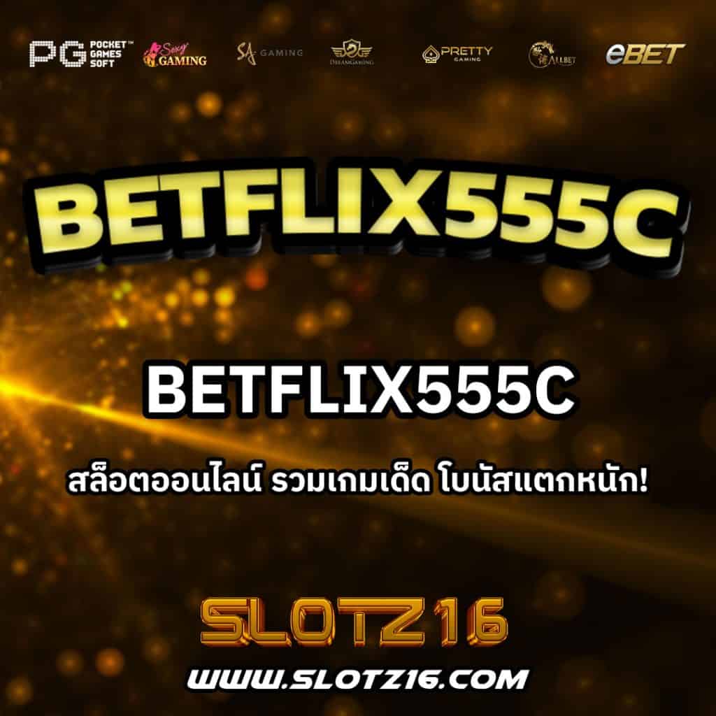 Betflix555c