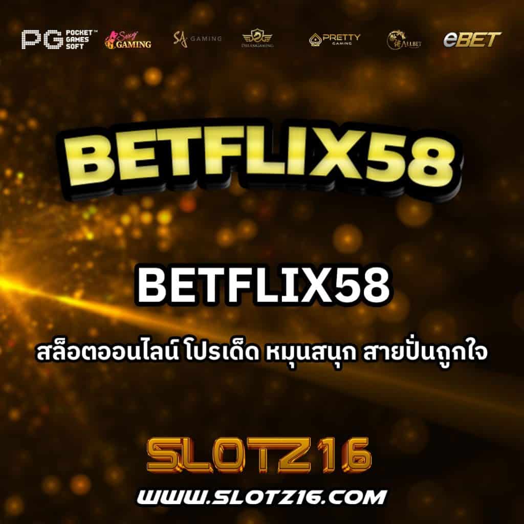 Betflix58