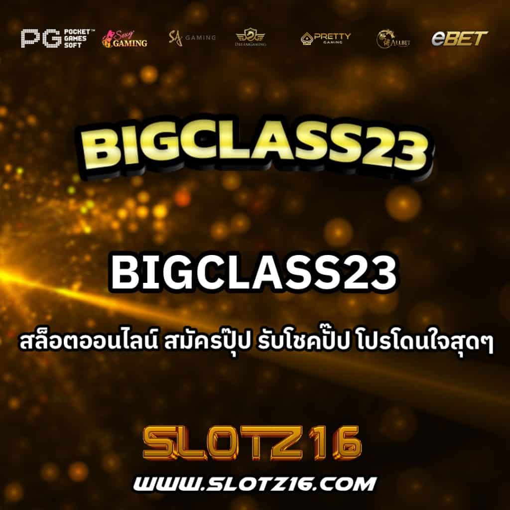 BigClass23