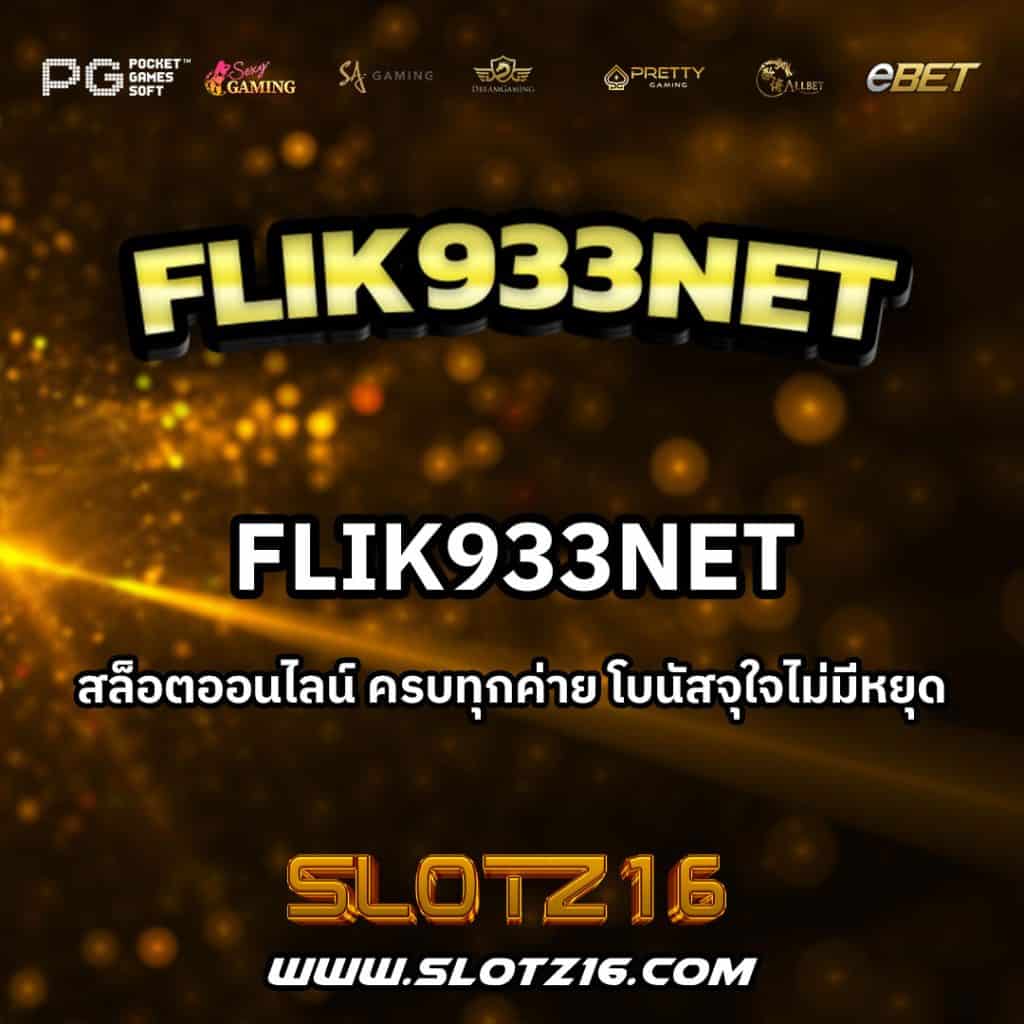Flik933Net