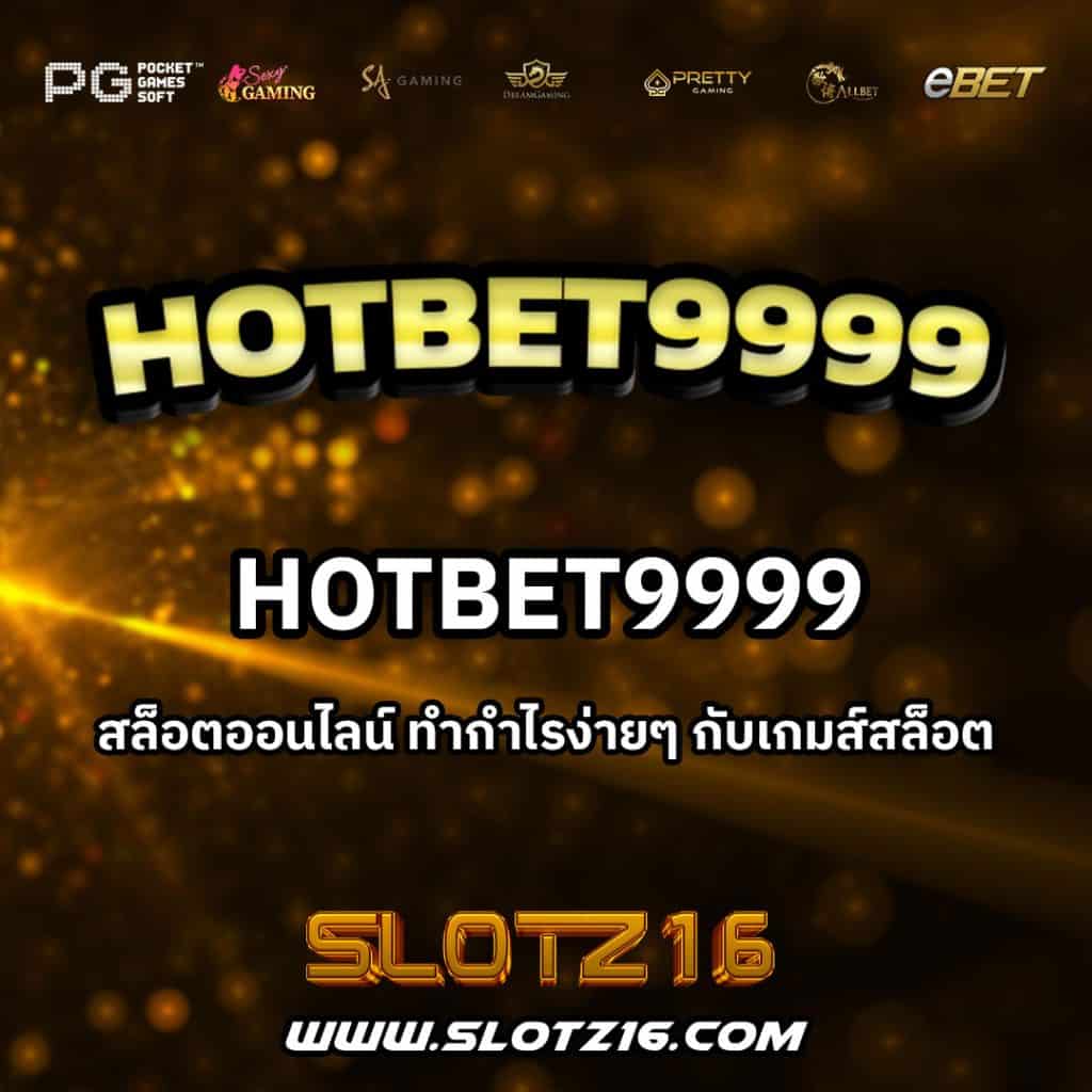 HotBet9999