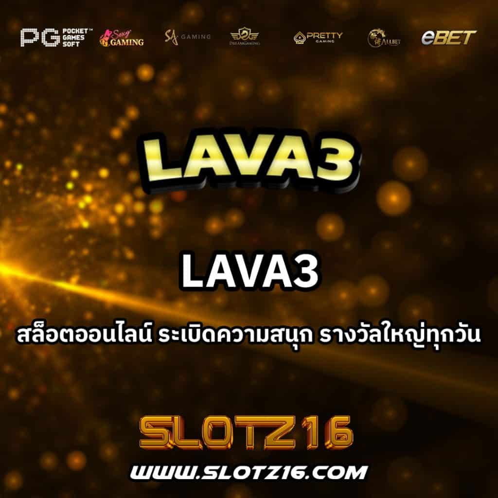 Lava3