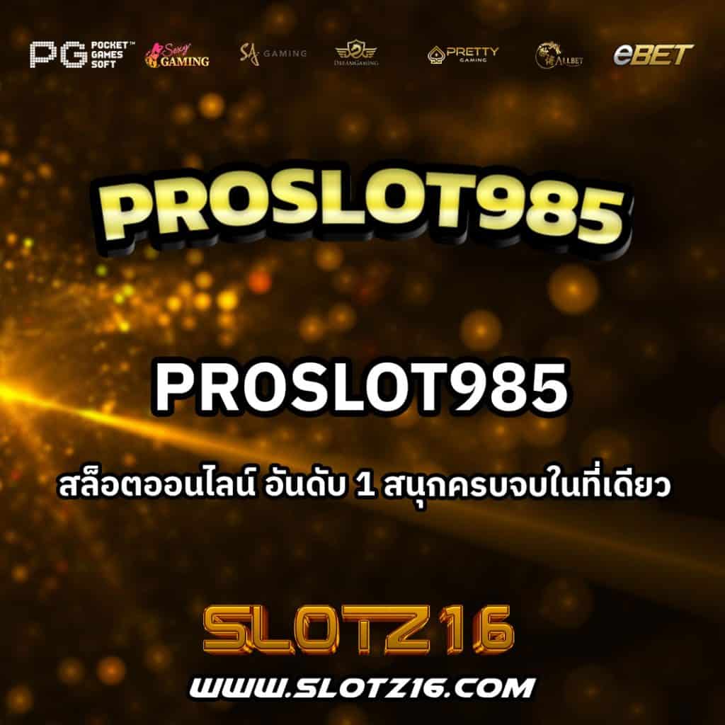 Proslot985