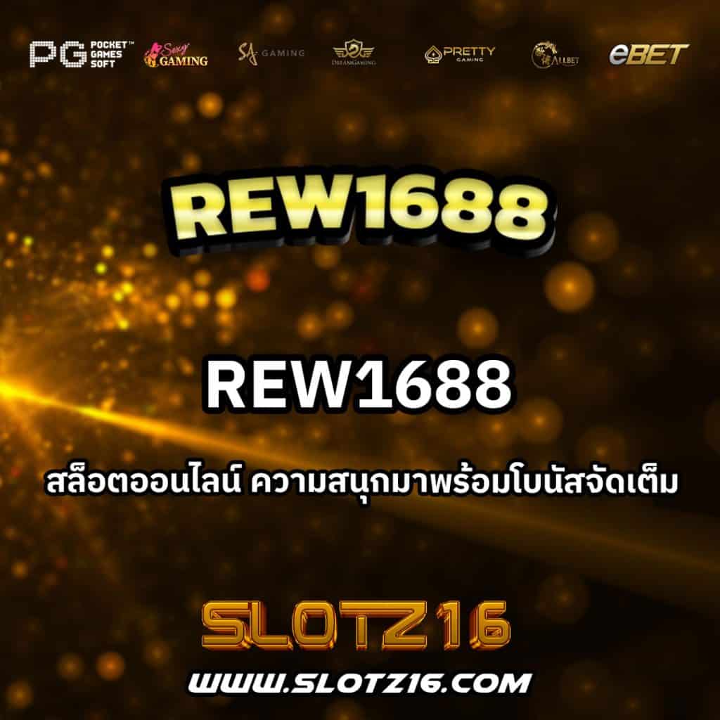 Rew1688