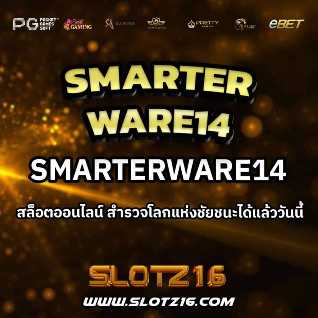 SmarterWare14