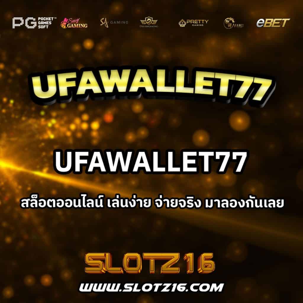 UfaWallet77