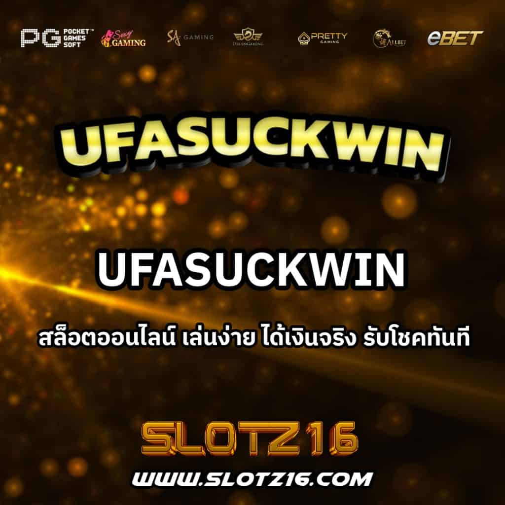 Ufasuckwin