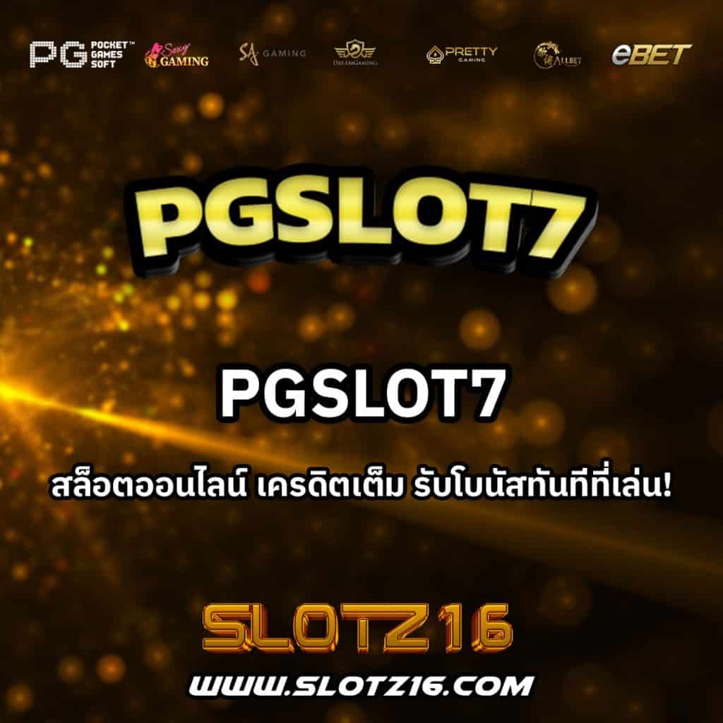 pgslot7