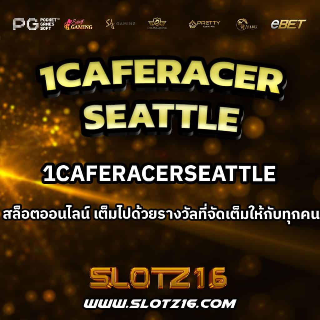 1CafeRacerSeattle