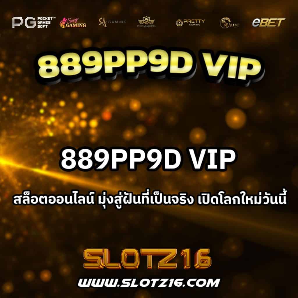 889pp9dvip
