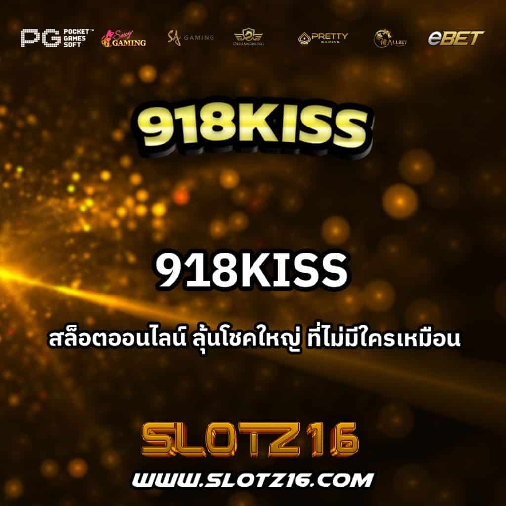 918Kiss
