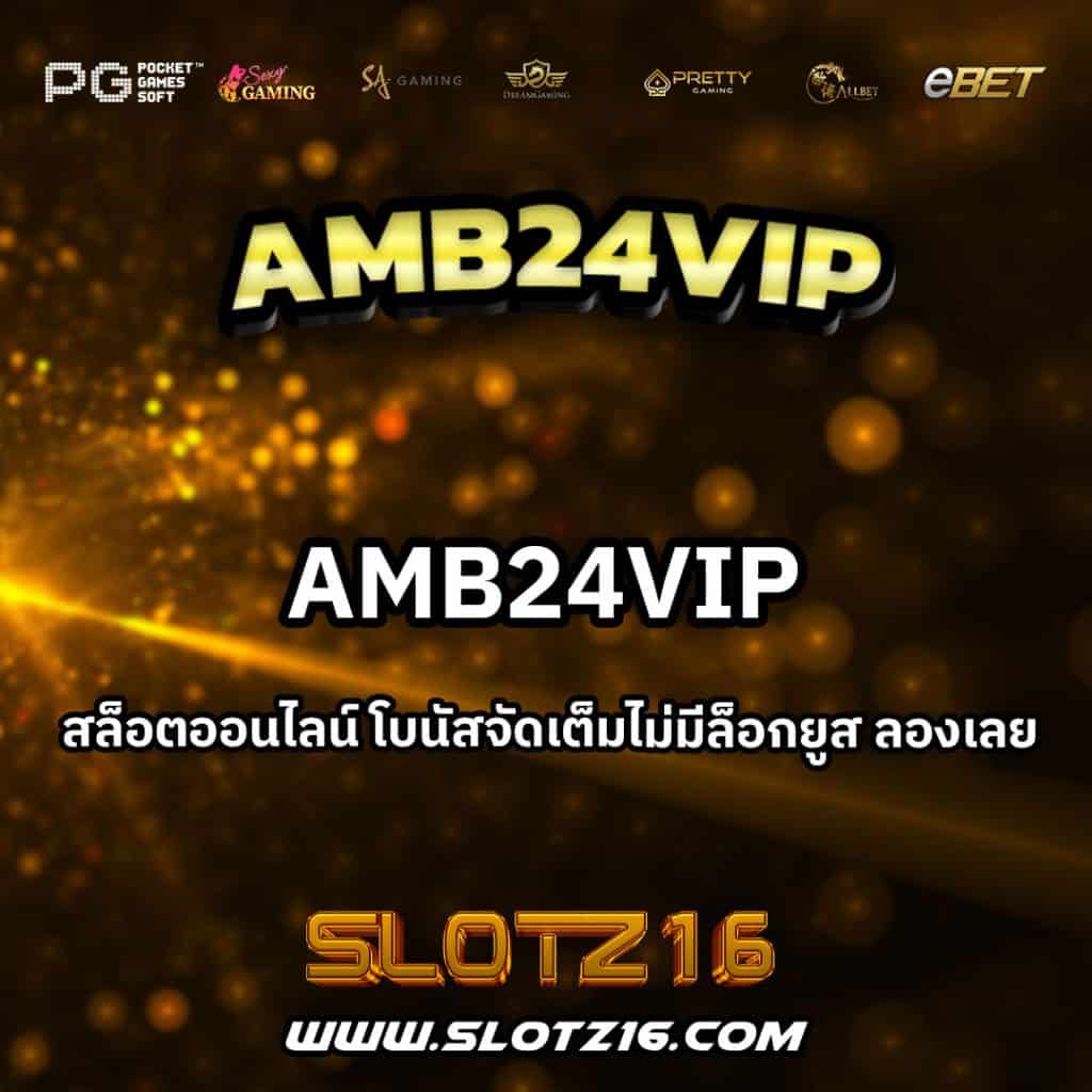 AMB24VIP
