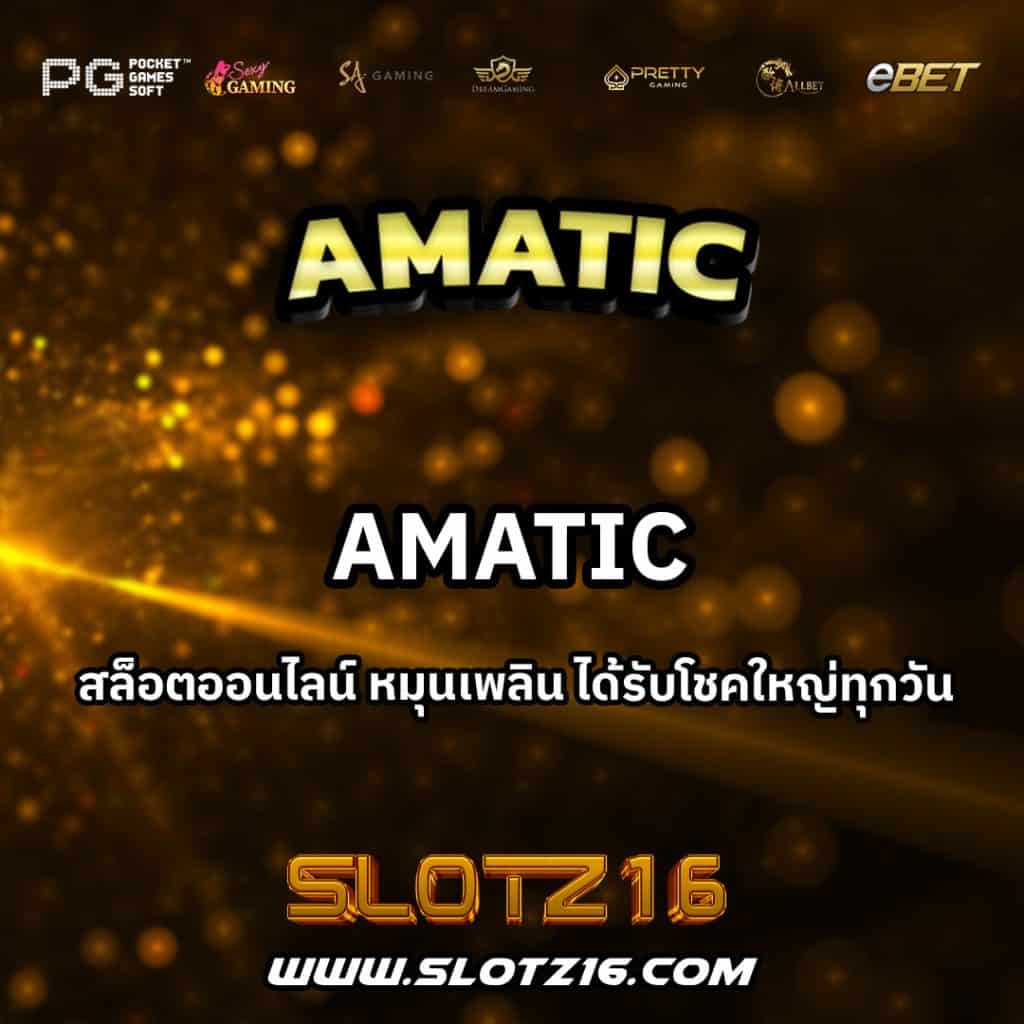 Amatic